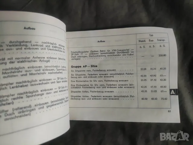 Продавам сервизна книжка Порше 1959 DIENST ÖSTERREICHISCHE Arbeitspreise FÜR INSTANDSETZUNGEN, снимка 4 - Други - 49598515