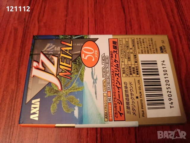 Аудио касета AXIA metal., снимка 2 - Аудио касети - 52797630