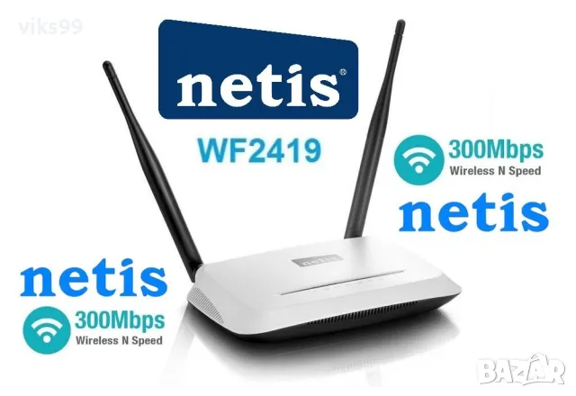 WiFi Рутер Netis WF2419 3-в-1 Router/AP/Repeater/Client, снимка 1 - Рутери - 47953973