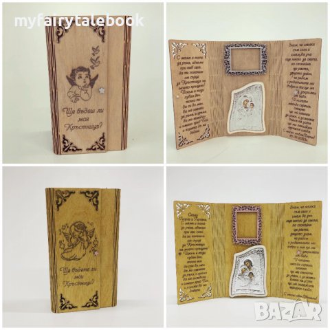 Картичка Подарък за рожден ден Подарък за Сватба Юбилей Кръщене, снимка 10 - Декорация за дома - 36489048