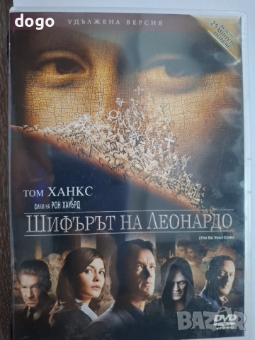 Шифърът на Леонардо лимитриана версия 3 диска, снимка 1