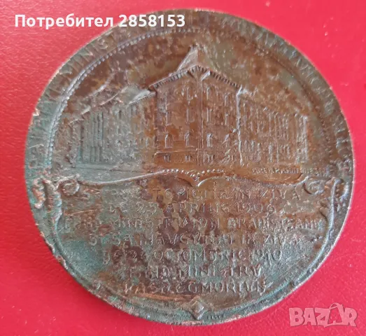 Медал КаролI, Крал на Румъния,1906-1910 г. , снимка 2 - Антикварни и старинни предмети - 50131485