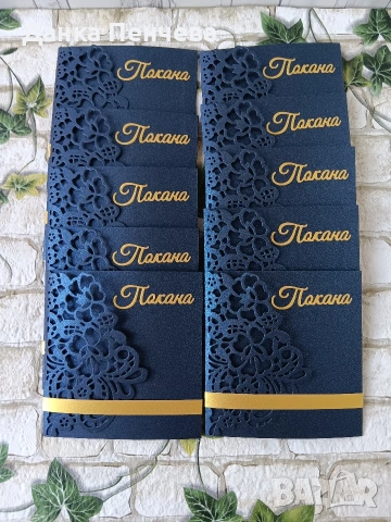 Покана за абитуриентски бал,юбилей , сватба, кръщене 