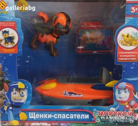 Комплект фигурка Зума + превозно средство на Пес патрул (PAW Patrol)