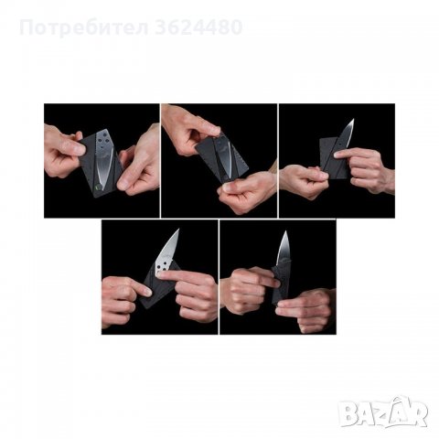 Сгъваем нож кредитна карта, снимка 4 - Други инструменти - 40158313