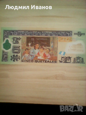 Гватемала  5 кетцал 2010 полимер, снимка 2 - Нумизматика и бонистика - 53753538