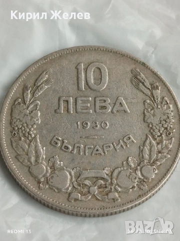 Стара монета 10 лева 1930г. Царство България Хан Крум 41240, снимка 5 - Нумизматика и бонистика - 51482993
