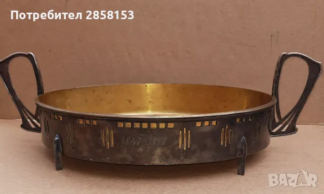 Старинна фруктиера Австро- Унгария,посребрен и позлатен месинг Ар Нуво, снимка 5 - Антикварни и старинни предмети - 48253207