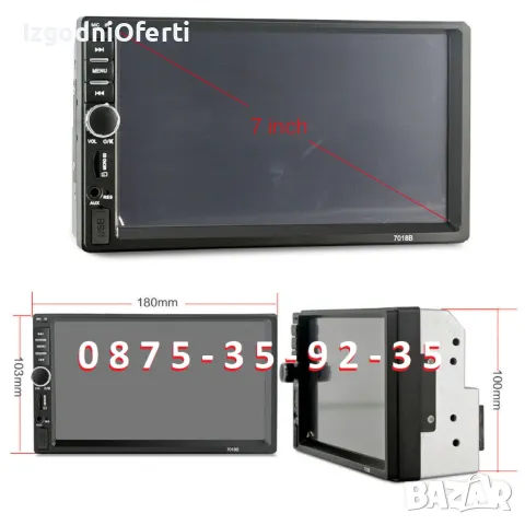 7” Мултимедия кола автомобил 2 DIN ДИН Bluetooth. MP5 АВТО Радио ВИДЕО, снимка 12 - Аксесоари и консумативи - 44017019