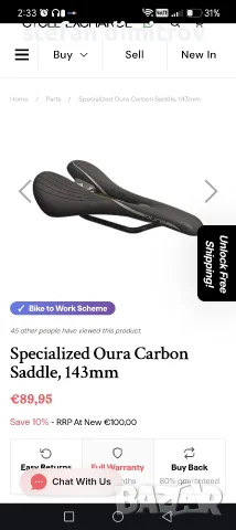 Specialized Oura Carbon Saddle, 150mm , снимка 4 - Аксесоари за велосипеди - 55854255