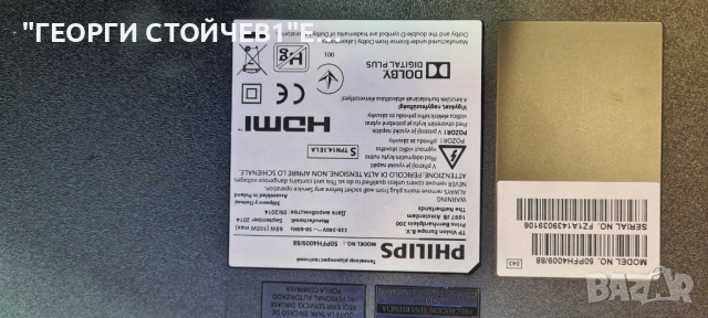 50PFH4009 88 СЪС ДЕФЕКТНА МАТРИЦА, снимка 9 - Части и Платки - 36205923