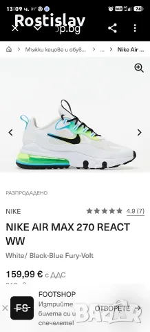 Nike 270 Air Max  Reakt оригинални маратонки в перфектно състояние без забележки като нови. , снимка 14 - Маратонки - 55959344