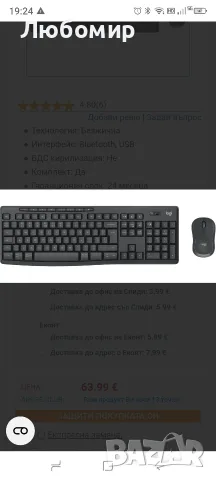 Безжичен комплект Logitech MK370 Combo for Business, графит 