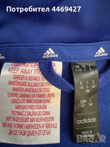 Детски анцунг Адидас Левски, снимка 2 - Детски анцузи и суичери - 50496356