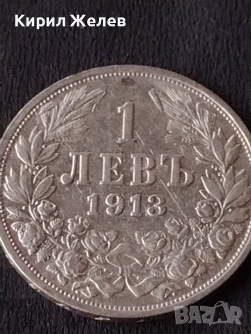 Сребърна монета 1 лев 1913г. КНЯЖЕСТВО БЪЛГАРИЯ ФЕРДИНАНД ПЪРВИ ЗА КОЛЕКЦИОНЕРИ 38577, снимка 2 - Нумизматика и бонистика - 41524116