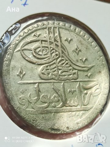 Османски юзлук 2 золота сребро

, снимка 4 - Нумизматика и бонистика - 41764241