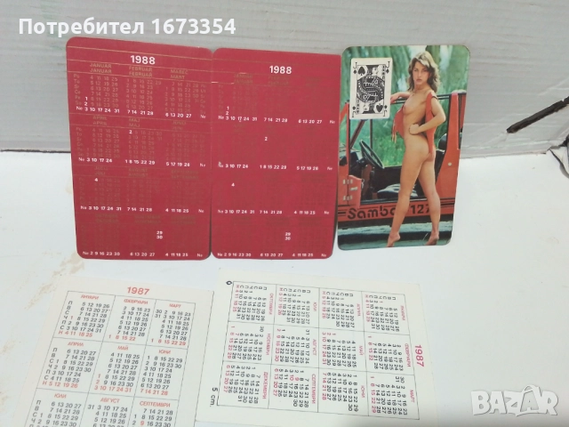 Колекционерски картички+колекционерски календарчета, снимка 18 - Колекции - 22042911