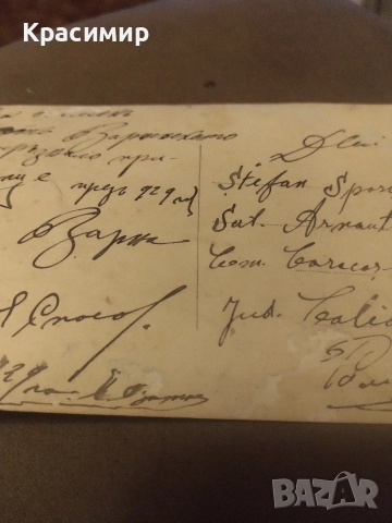 Ретро Картичка Варна., снимка 7 - Филателия - 52595643