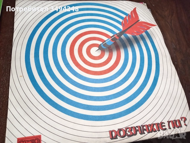 Грамофонни плочи , снимка 11 - Грамофонни плочи - 52773811