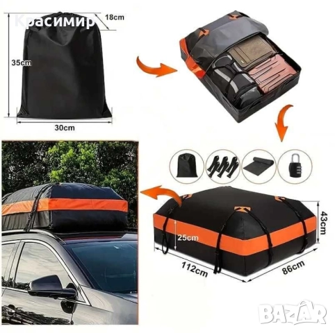 Багажна Чанта за Автомобил [нова]