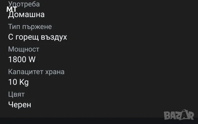 Air Fryer + подарък кана Midea Еър Фрайер Фритюрник горещ въздух, снимка 3 - Фритюрници - 56018148