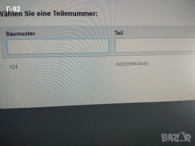 A0029944445**НОВО**MERCEDES-BENZ**C124**R 124**ЩИПКИ ЗА ЛАЙСНИТЕ НА ВРАТИТЕ**, снимка 4 - Части - 44307176