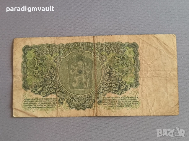 Банкнота - Чехословакия - 5 крони | 1961г., снимка 2 - Нумизматика и бонистика - 52915622