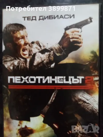 Продавам филми на DVD с български субтитри , снимка 18 - DVD филми - 50314959