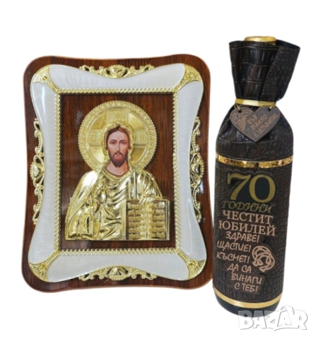 Подарък за 70 годишнина на мъж, снимка 8 - Подаръци за юбилей - 37189520