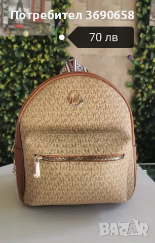 Нови раници, снимка 4 - Раници - 47321588