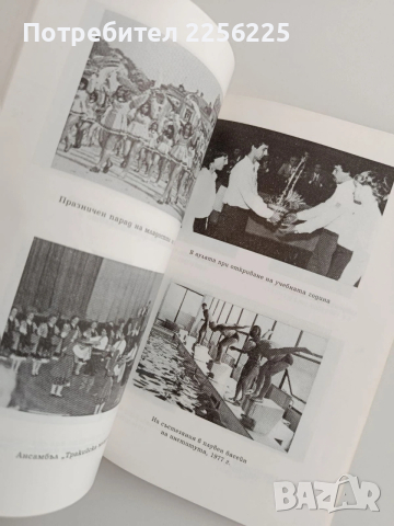 Половин век Висш селскостопански институт , снимка 7 - Специализирана литература - 53617193