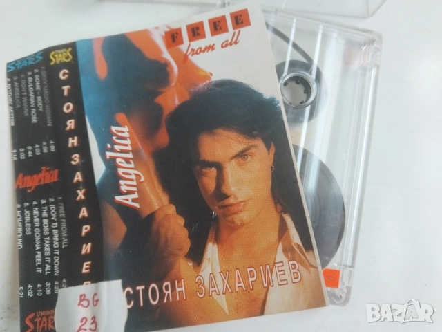 Стоян Захариев ‎– Free From All - аудио касета Унисон Unison