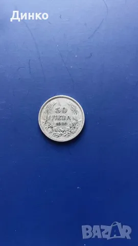 Стари монети, снимка 1