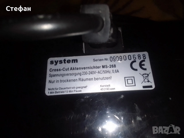 машина за рязане на листи хартия , снимка 7 - Друго - 51685958