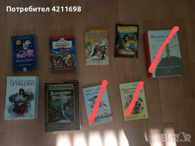 Детски книжки