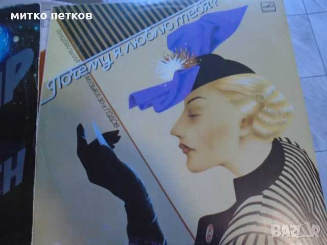 7бр плочи-цена за всички, снимка 4 - Грамофонни плочи - 52895357