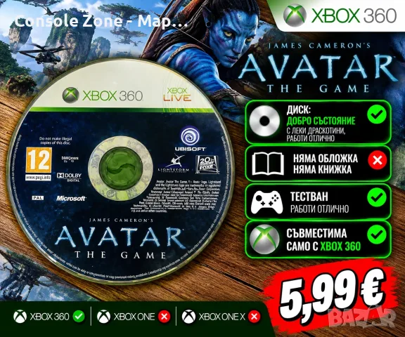 James Cameron’s Avatar: The Game за Xbox 360 | Само диск | Тестван и работещ – 5,99 €