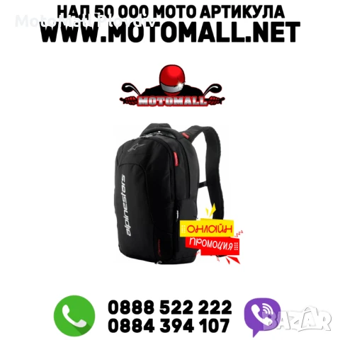 Мото раница Alpinestars City Hunter V2 BK