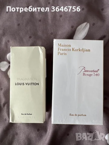 Bacarat Rouge 540, LV imagination