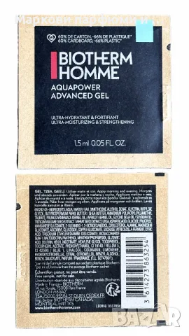 Козметика за мъже и за жени промо оферта Lancome & Biotherm, снимка 3 - Козметика за лице - 49879772