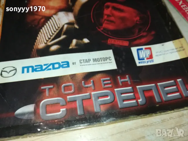 ТОЧЕН СТРЕЛЕЦ ДВД 2102251122, снимка 6 - DVD филми - 49219289