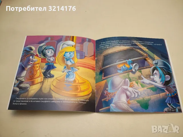 НОВА! Смърфовете 2: Смърфовете в Париж, снимка 2 - Детски книжки - 48406466