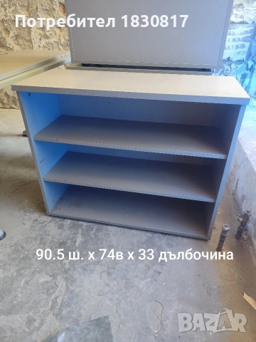 офис оборудване, шкафове и бюро, снимка 5 - Бюра - 53290698