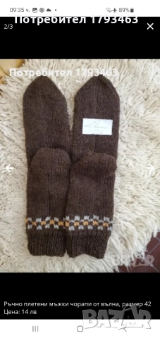 Ръчно плетени дамски чорапи размер 38, снимка 15 - Дамски чорапи - 51836352