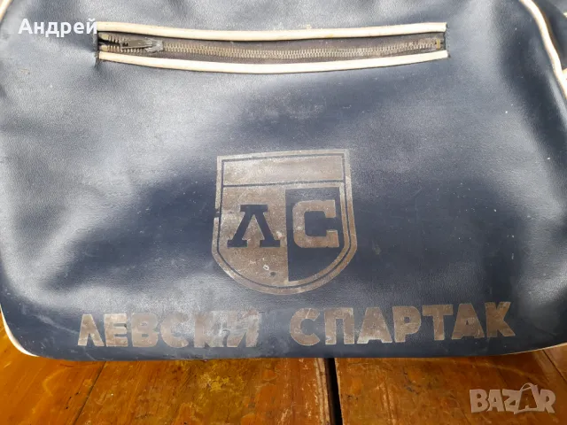 Стара чанта Левски Спартак, снимка 2 - Други ценни предмети - 48272536