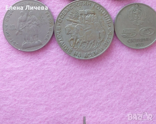 Колекционерски български монети , снимка 2 - Нумизматика и бонистика - 53164078