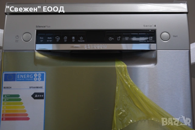 Свободностояща съдомиялна 45 см съдомиялните Bosch SPS4HMI49E, снимка 7 - Съдомиялни - 53334261