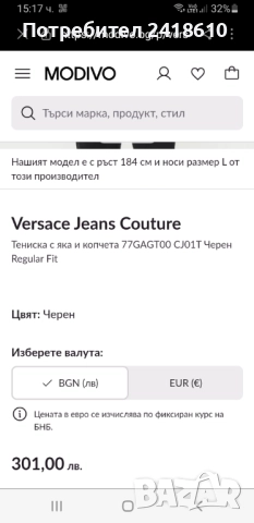 Versace Jeans Couture Cotton Slim Fit Mens Size 2XL - 3XL НОВО! ОРИГИНАЛ! Мъжка Тениска!, снимка 2 - Тениски - 51925178