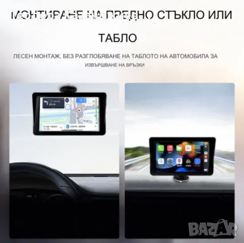 Монитор за кола, 7 инча екран, 1024x600 резолюция, MP5, Carplay, Android Auto, GPS, Bluetooth, Радио, снимка 4 - Части - 48450984