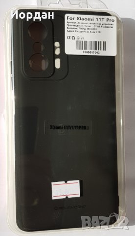 Xiaomi 10T Pro силиконов протектор, снимка 2 - Калъфи, кейсове - 35991104